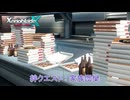 【ゼノブレイドクロス ディフィニティブエディション】絆クエスト : 家族団欒 Part 68【ネタばれあり】
