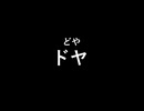 放送禁止用語 [ 3 / 3 ]