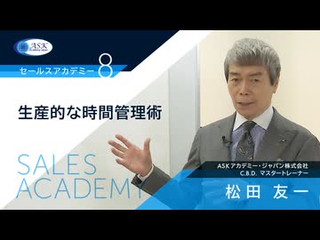 生産的な時間管理術 2024年最新ver.