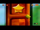 【素材】マリオ64ピーチ城BGM(カセット半挿し)#マリオ#マリオ64#nintendo64 #ピーチ城#カセット半挿し