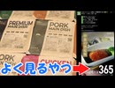 Twitter(X)でよく見るnoshとやらを実際に試してみた