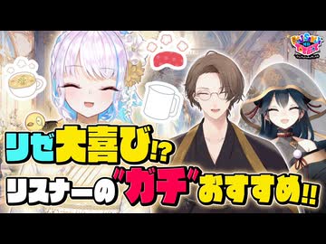 【出演：リゼ・ヘルエスタ/加賀美ハヤト/山神カルタ】にじさんじのTOYBOX！