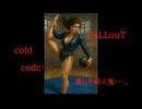 Fallout・codc・codc・・・。　美しき殺人鬼・・・。　ディーザー。