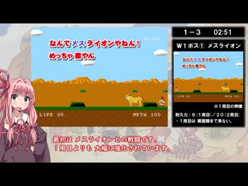 【Wii】珍道中!!ポールの大冒険 2周目RTA 23分57秒