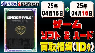 《123点》ゲームソフト&ハード 買取相場｜04月15日～04月16日 ＜100円以上騰落＞ #ゲーム #playstation #nintendo #xbox #プレステ #switch #ゲーム機