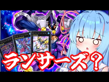 鮫鮫鮫 孤高大王シャークゼクティブ・葵ちゃん【遊戯王マスターデュエル】