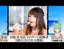 【動画News】回転寿司店でのデート経験者は5割台(2025年公開版)(2025/04/24)