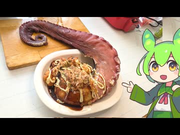 一本満足タコ焼き