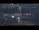 BOXガチャ式武器選択で行くハゲゴブリンとモンハンワイルズwithスペイン語　4９ハゲ目　※クモ対策OFF