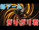 【Rusty Rabbit（ラスティ・ラビット）】祝・発売！　＃３＜ネタバレあり＞