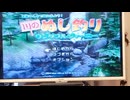 PS2の川のぬし釣りワンダフルジャーニーを初見プレイしていく　わんっ！！
