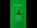 音楽作ってみた♯∞【対策対応版/ 歌詞表示あり】