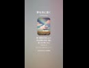 音楽作ってみた♯∞【対策対応版/ 歌詞表示あり】