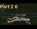 【ファイアーエムブレム無双】【リョナ】【アクア】 ３０秒リョナPart２６