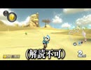 ヘイホーの真似をする配信者　【マリオカート8DX】