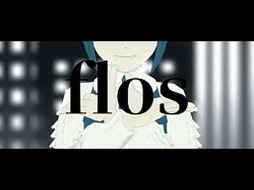 あざみでflos【都市解MMD】