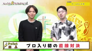 いったん盤はおいといて♪【東竜門#095】