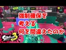 【XP30チャレ】私は強制確保をミスったのでしょうか【毎日モップリン健康生活53日目】