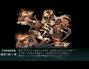 艦これ　2025春イベ　E5-2甲