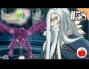 【実況】ルーンファクトリー4スペシャルを遊ぶいも【#58】