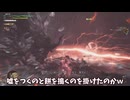 【ゆっくり実況】古参ハンターが行くモンハンワイルズ実況！！＃１１