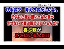 25・4・17　米高いから　小麦粉食べれってか? 日本絶滅を考えるマスゴミ