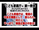 25・4・17　乗っ取られ過ぎだろ　日本人‼️