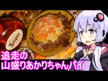 【追走のシェパーズパイ】ゆかりのふらっと隠れ家 第２期 ♭490【We♡ウイスキー2025まとめその３】