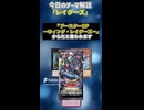 【1分でわかる遊戯王テーマ解説】レイダーズ【マスターデュエル-Yu-Gi-Oh!  Master Duel】