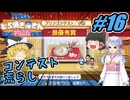 【ドラえもん】ドラ好きゆっくりとつくよみちゃんが行く！どら焼き屋さん物語【つっくり実況】16