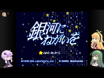 ゆかマキずんの手探りスーパーデラックス！ part16 【VOICEROID実況】