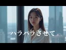 HARA×HARA / ハラハラさせて【AI作曲】