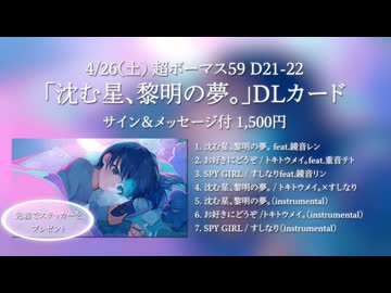 【XFD】沈む星、黎明の夢。【DLカード】