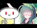 【Lobotomy_Corporation】ずんだー・Corp#8【voiceroid実況プレイ】