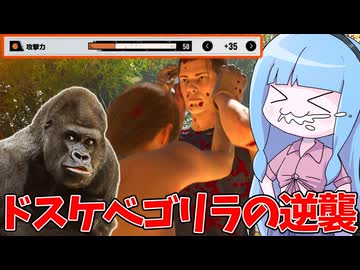 霊長類最強ドスケベゴリラジュリーで暴れてみた件【VOICEROID実況/Texas Chain Saw Massacre/テキサスチェーンソー】