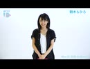 ミスiD2020 朝木ちひろ