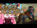 【MTGA】帰ってきたクソデッカー茜ちゃん その572【ボイスロイド実況】