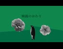 映画のおわり/初音ミク