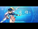 【FGO】謎のヒロインXX(フォーリナー)《レベルアップ》