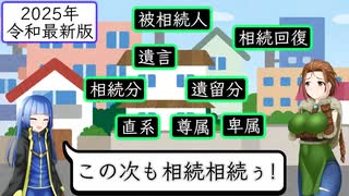 【資格を取ろう】宅地建物取引士 Part9【宅建士】
