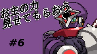 【実況】忍者のようなナビがプログラムを奪った！？【ロックマンエグゼ5】Part6
