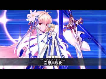 FGO2部は低レア鯖でクリアできるのか？　part.120