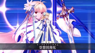 FGO2部は低レア鯖でクリアできるのか？　part.120