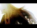 【天底音ネイ】おやすみ泣き声、さよなら歌姫(クリープハイプ)【UTAU獣人カバー】
