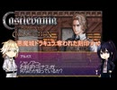 【刀剣乱舞偽実況】猫と鯰のエクレシア回顧録 #10