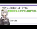 ポケモンクイズで遊ぼう！