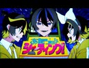 【ニコカラ】あたらよシューティング！【off vocal】[パート分け有]