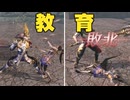 【無双OROCHI２ Ultimate】【リョナ】【稲姫】 父上からの教育でイク