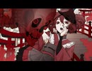 【ニコカラ】百鬼夜行【off vocal】