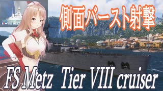 【WoWS】メス_側面バースト射撃【COM3D2】